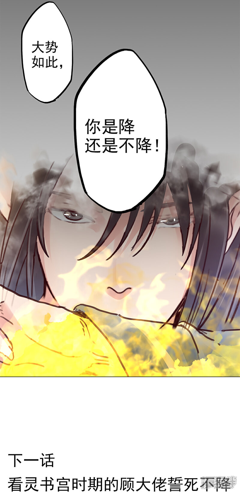 《书灵记》第75话 是极上异宝！ 第17页