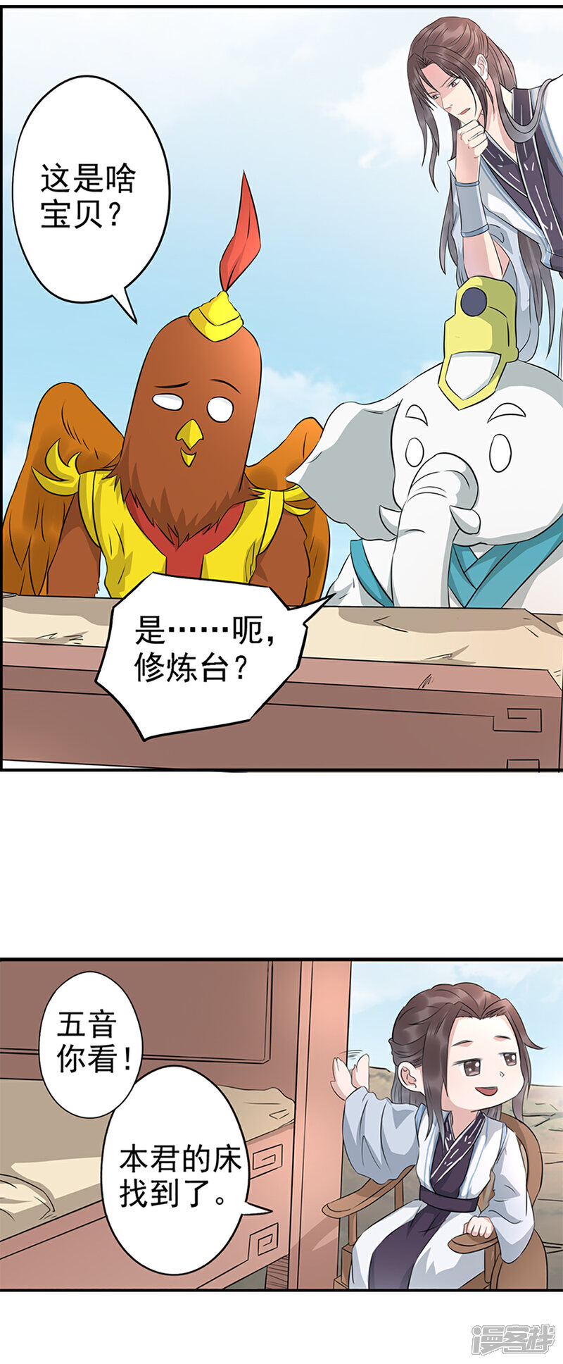 《书灵记》第75话 是极上异宝！ 第6页