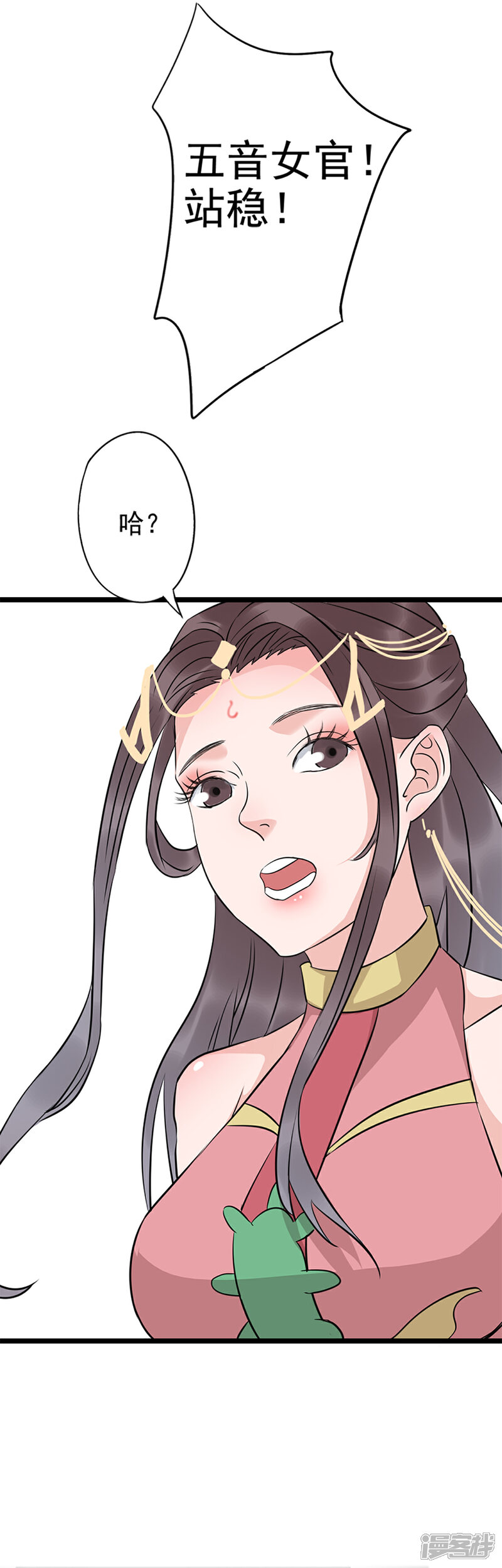 《书灵记》第75话 是极上异宝！ 第8页