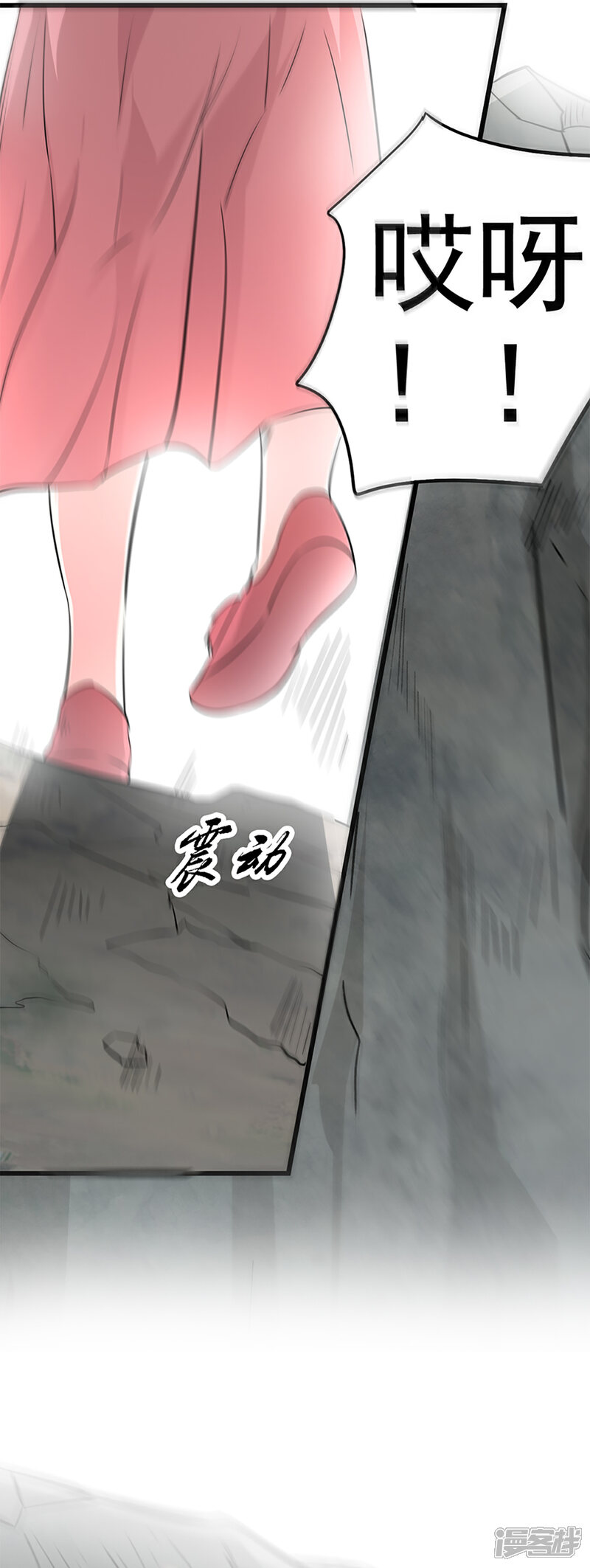 《书灵记》第75话 是极上异宝！ 第9页