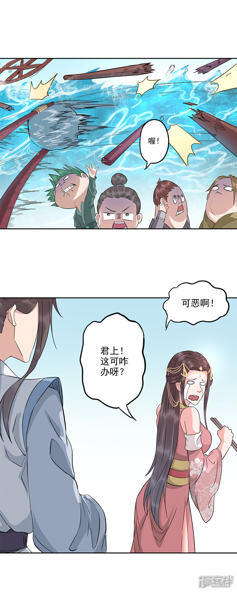 《书灵记》第74话 这个青椒哪来的？ 第6页