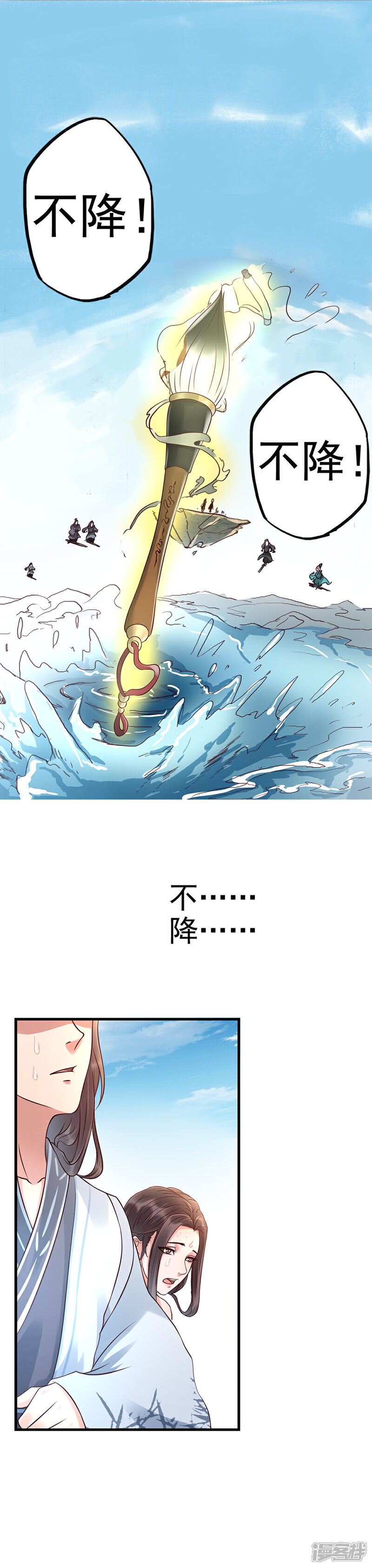 《书灵记》第76话 灵书宫真的存在过 第4页