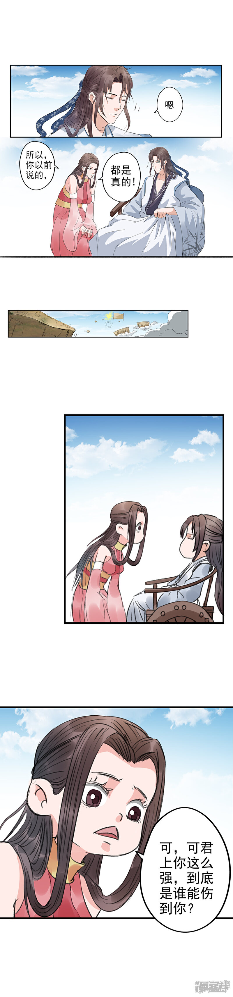 《书灵记》第76话 灵书宫真的存在过 第7页