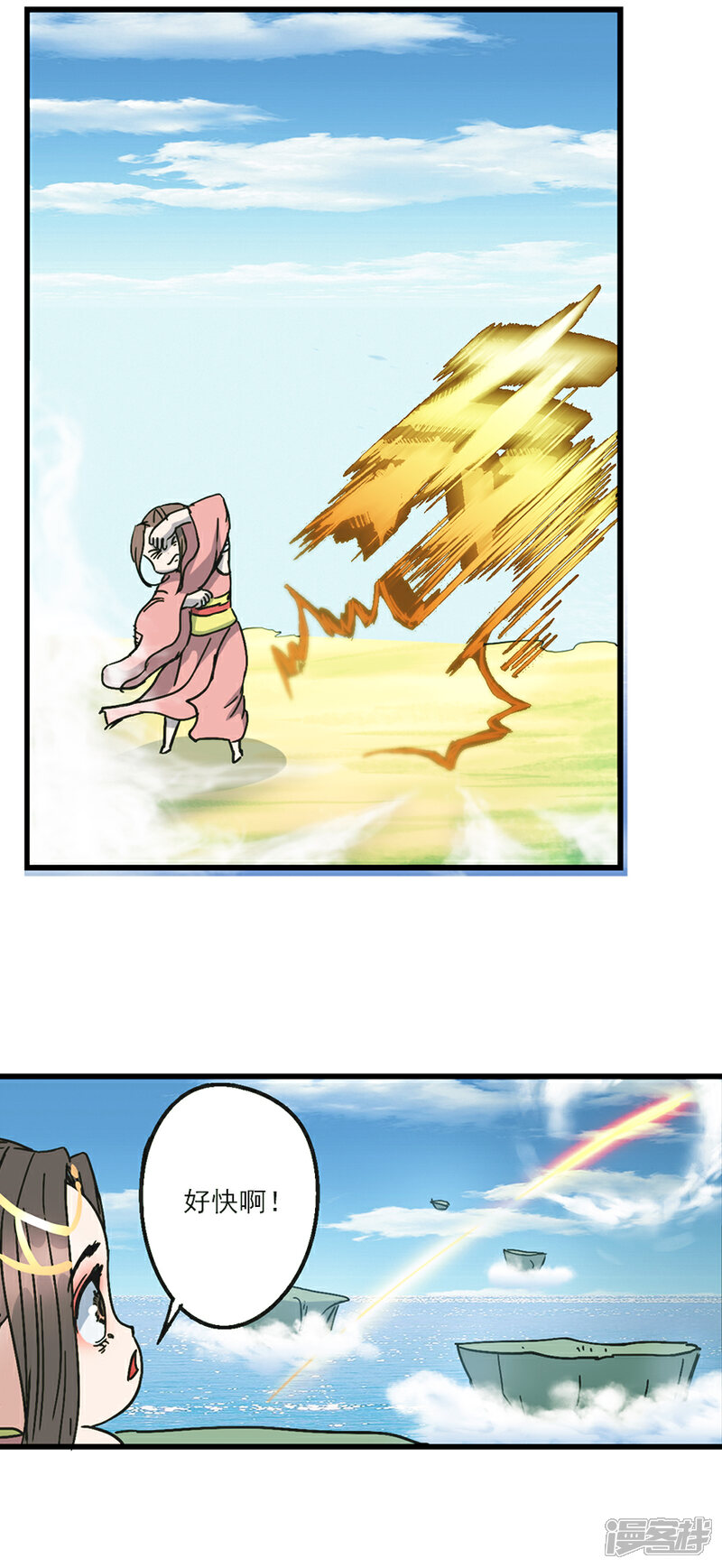 《书灵记》第77话 姑奶奶要超车了！ 第13页