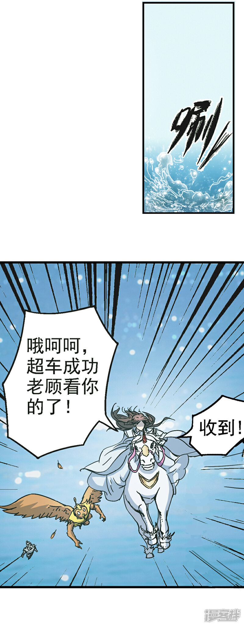 《书灵记》第77话 姑奶奶要超车了！ 第15页