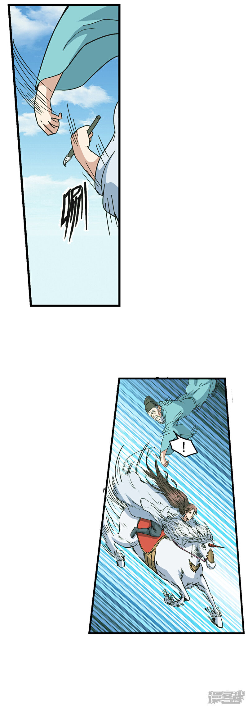 《书灵记》第77话 姑奶奶要超车了！ 第16页