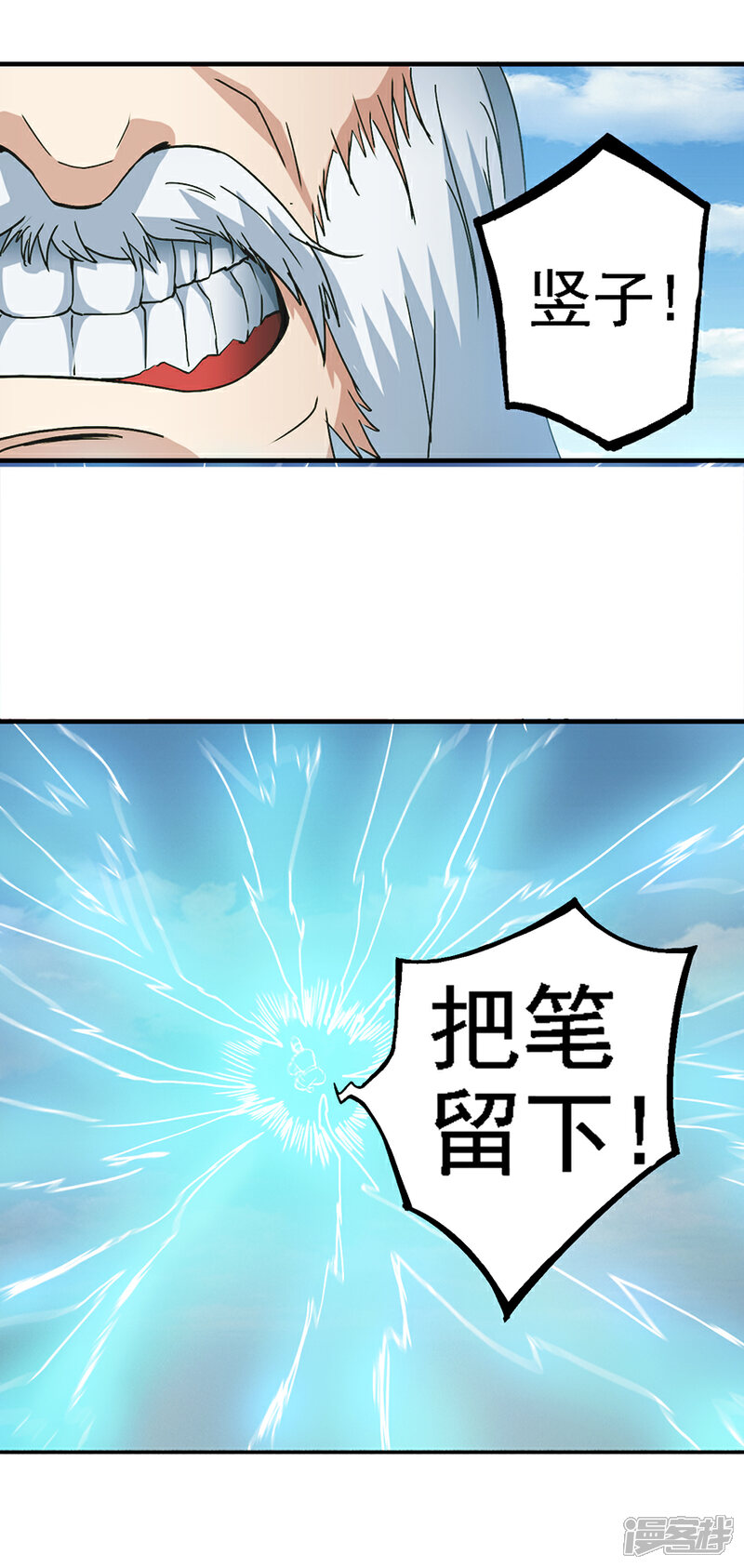 《书灵记》第77话 姑奶奶要超车了！ 第17页