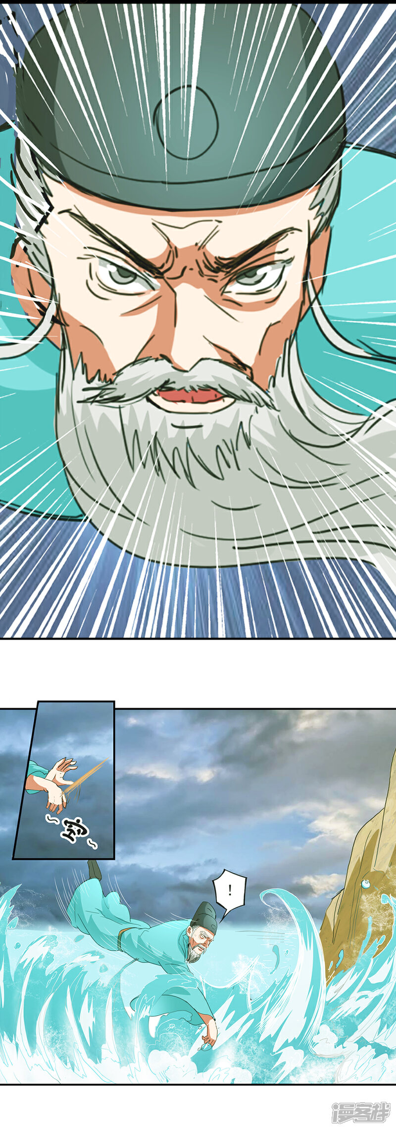 《书灵记》第77话 姑奶奶要超车了！ 第4页