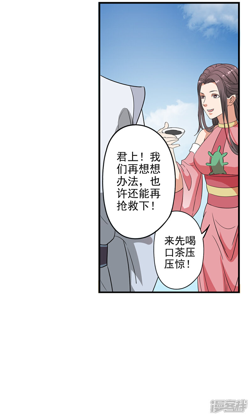 《书灵记》第79话 海水捞火锅 第14页