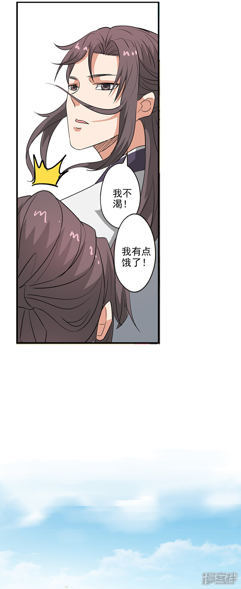 《书灵记》第79话 海水捞火锅 第15页