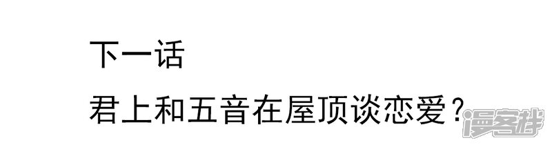 《书灵记》第79话 海水捞火锅 第18页