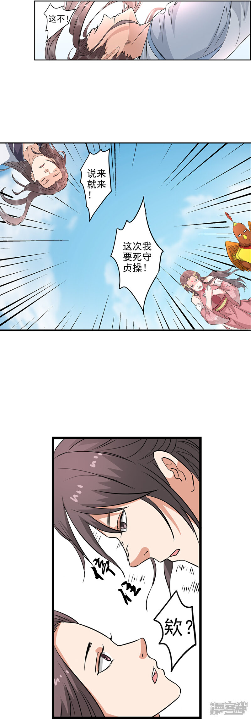 《书灵记》第79话 海水捞火锅 第8页