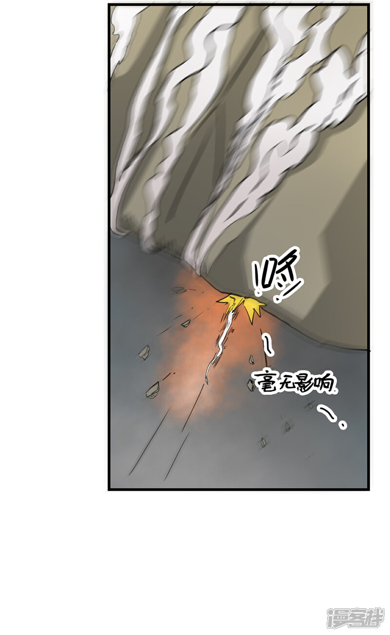 《书灵记》第78话 墨光神尊 第14页