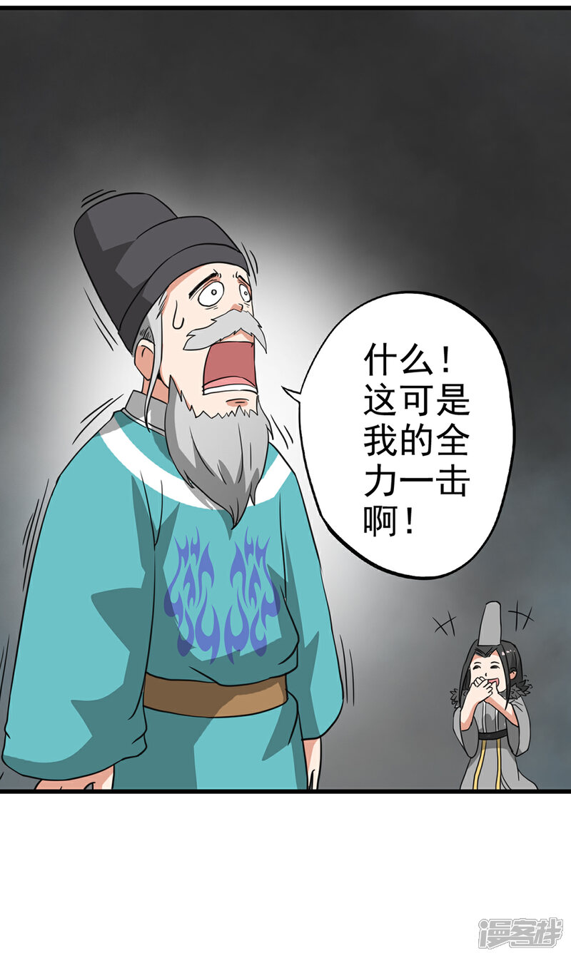 《书灵记》第78话 墨光神尊 第15页