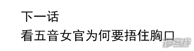 《书灵记》第78话 墨光神尊 第27页
