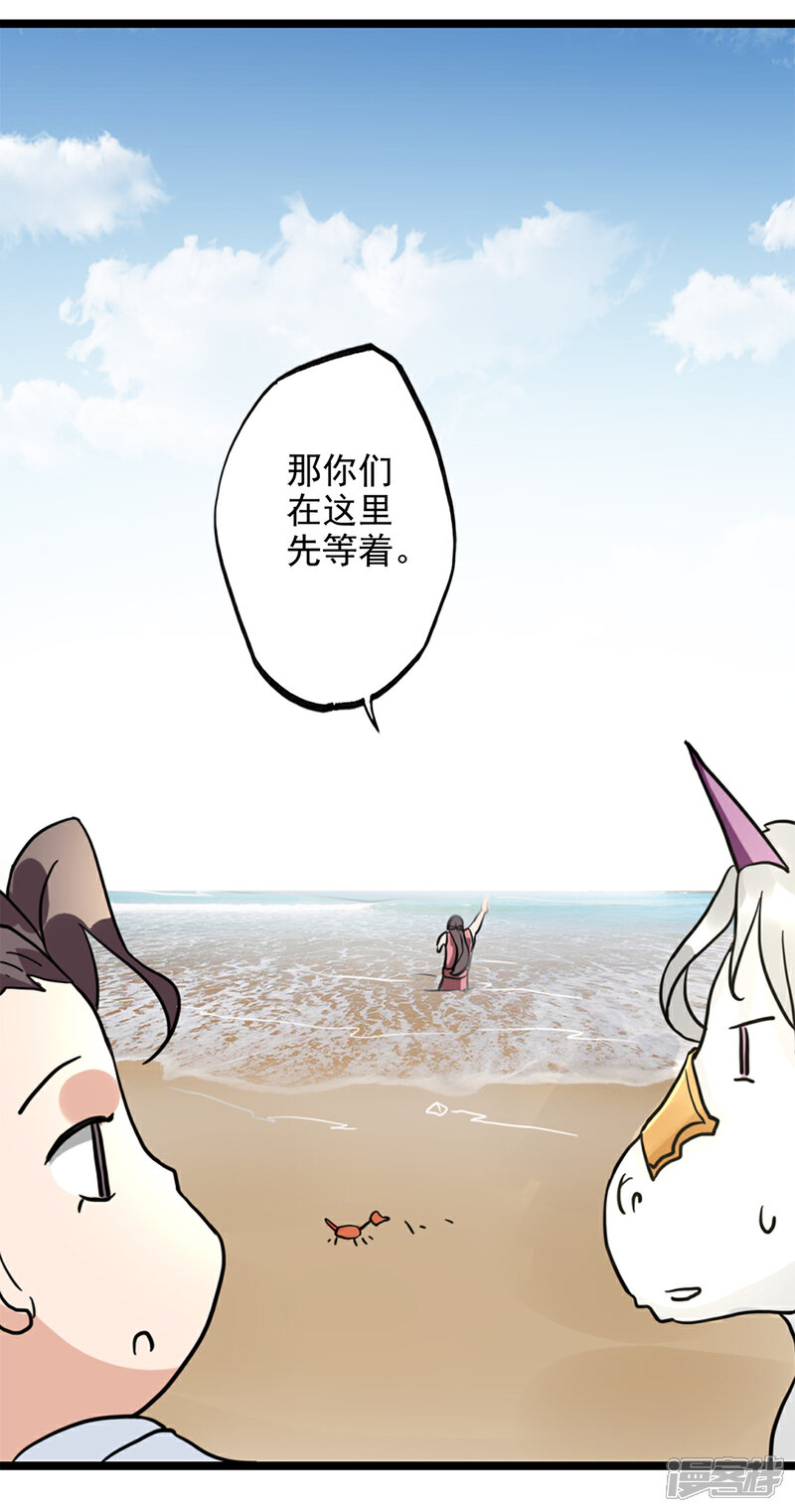 《书灵记》第81话 五音好像变聪明了 第22页