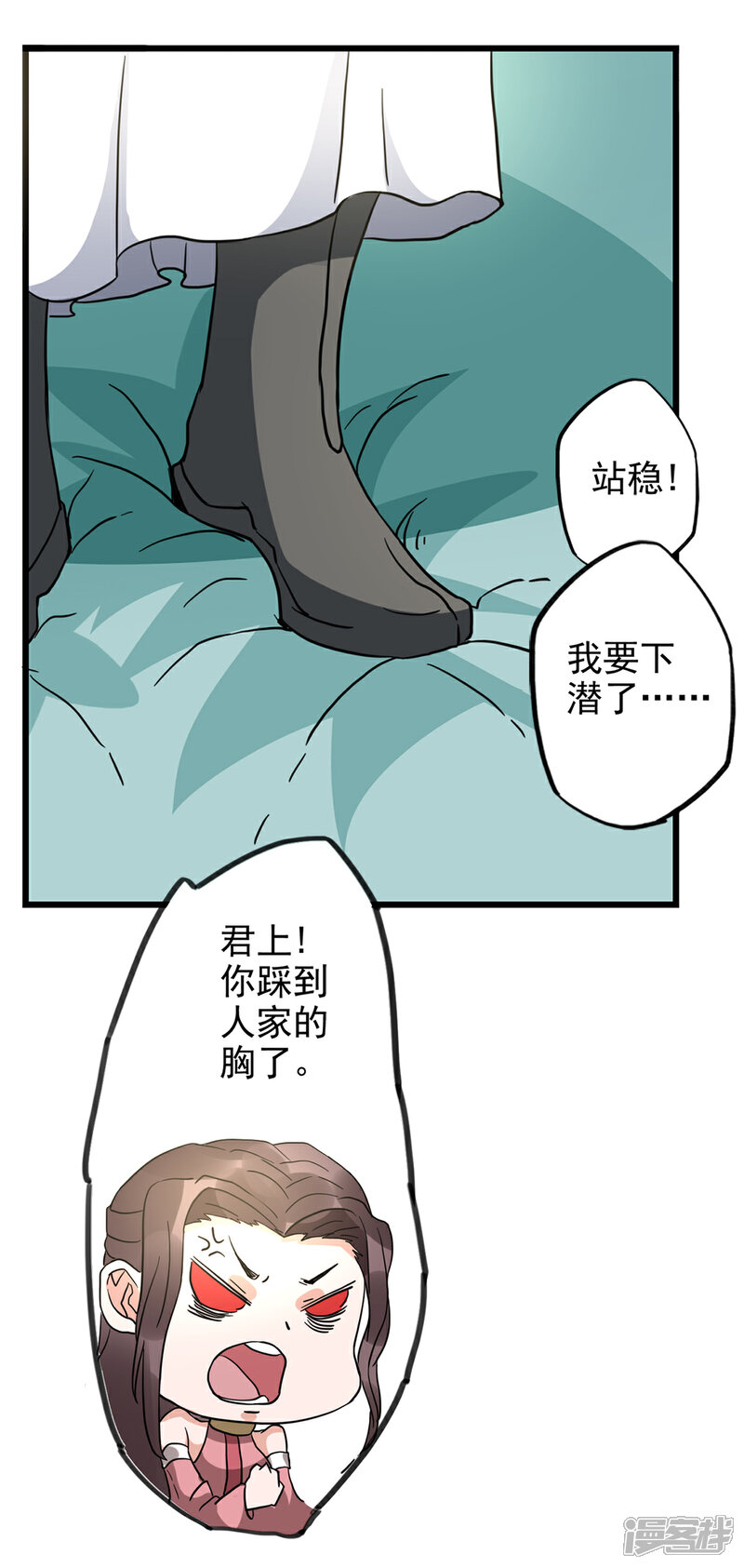 《书灵记》第81话 五音好像变聪明了 第26页