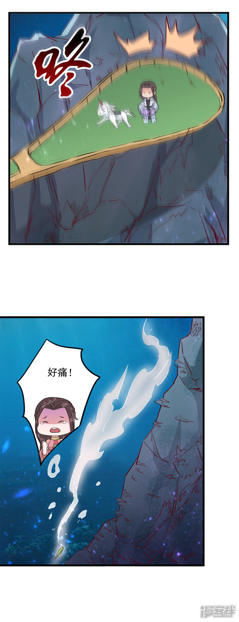 《书灵记》第82话 找到残卷 第12页