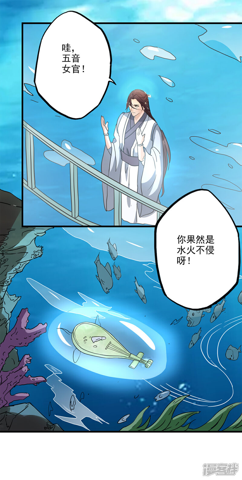 《书灵记》第82话 找到残卷 第1页