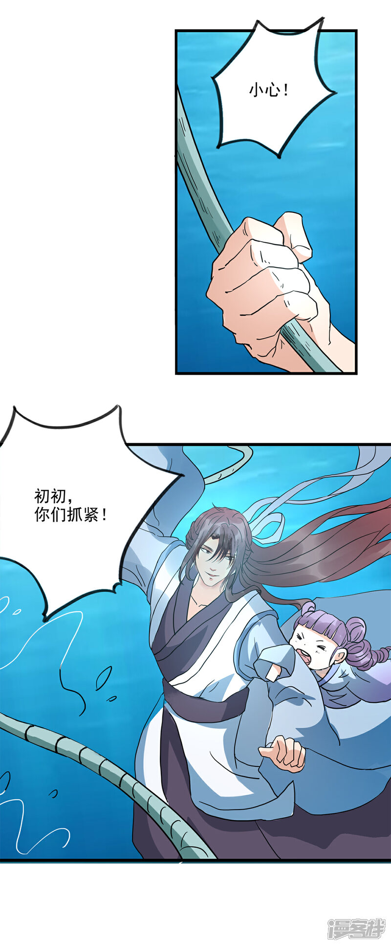 《书灵记》第82话 找到残卷 第3页