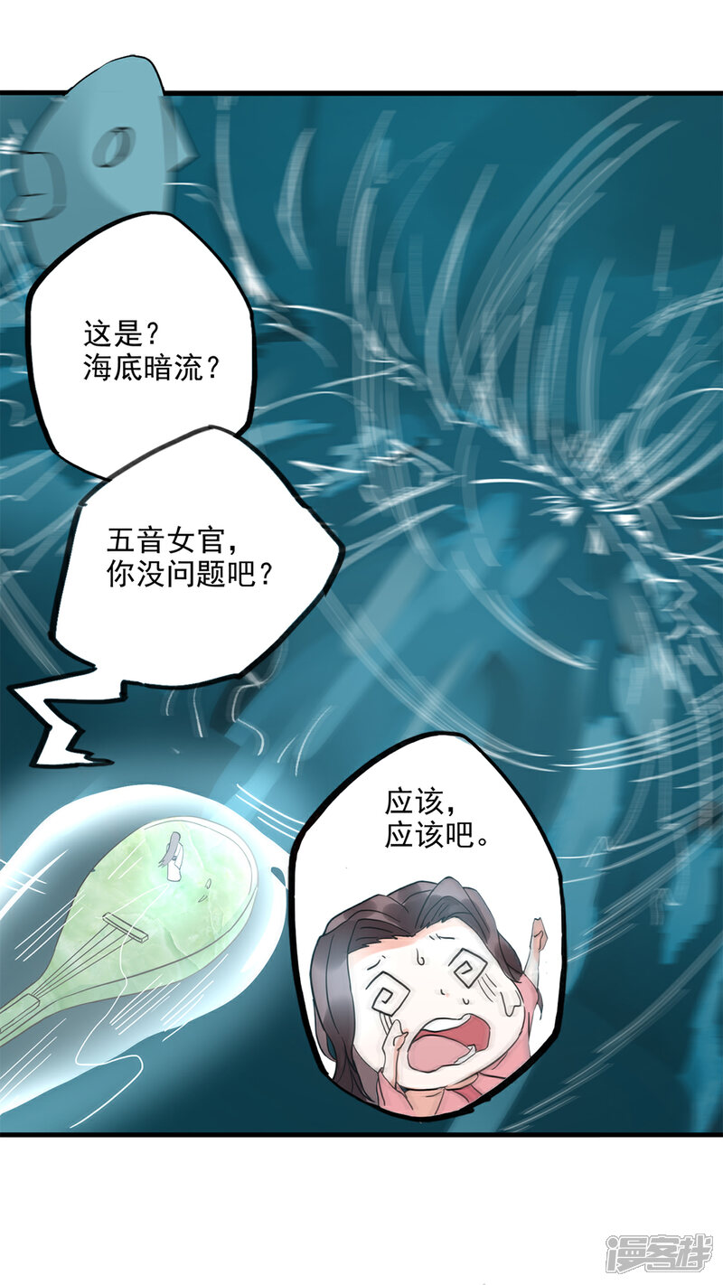 《书灵记》第82话 找到残卷 第4页