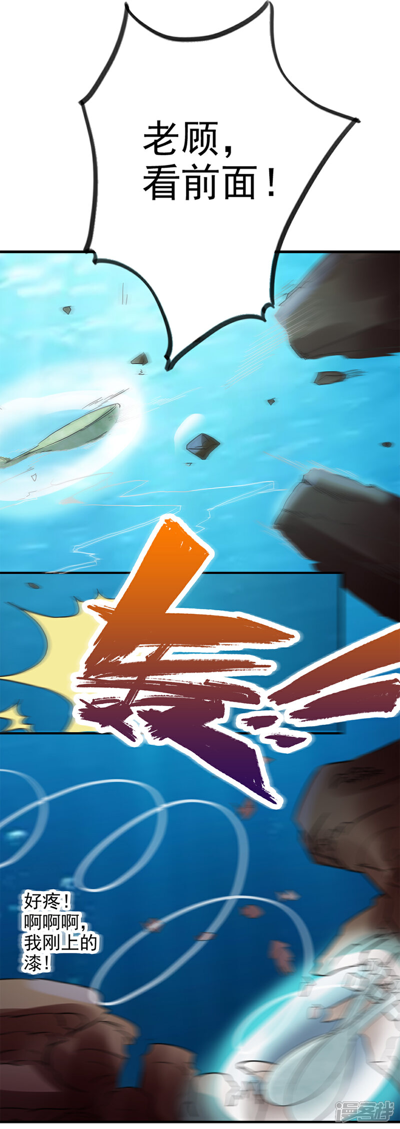 《书灵记》第82话 找到残卷 第5页