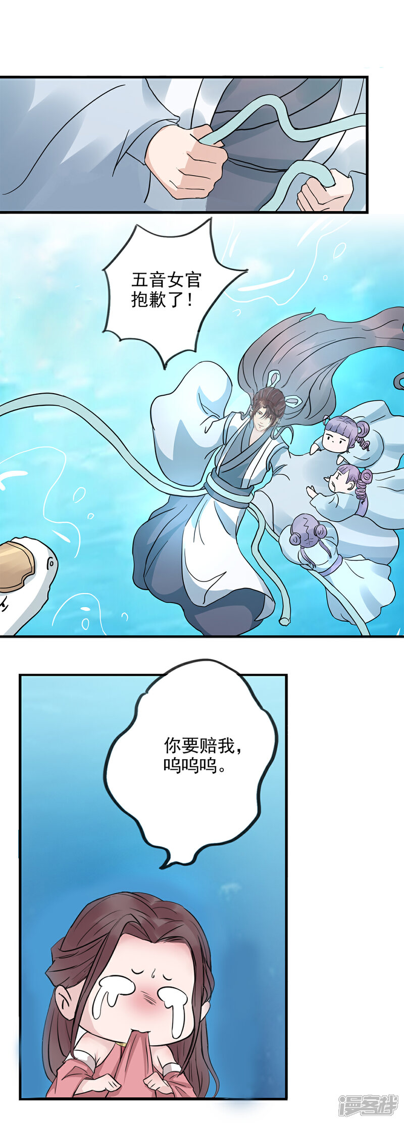 《书灵记》第82话 找到残卷 第6页