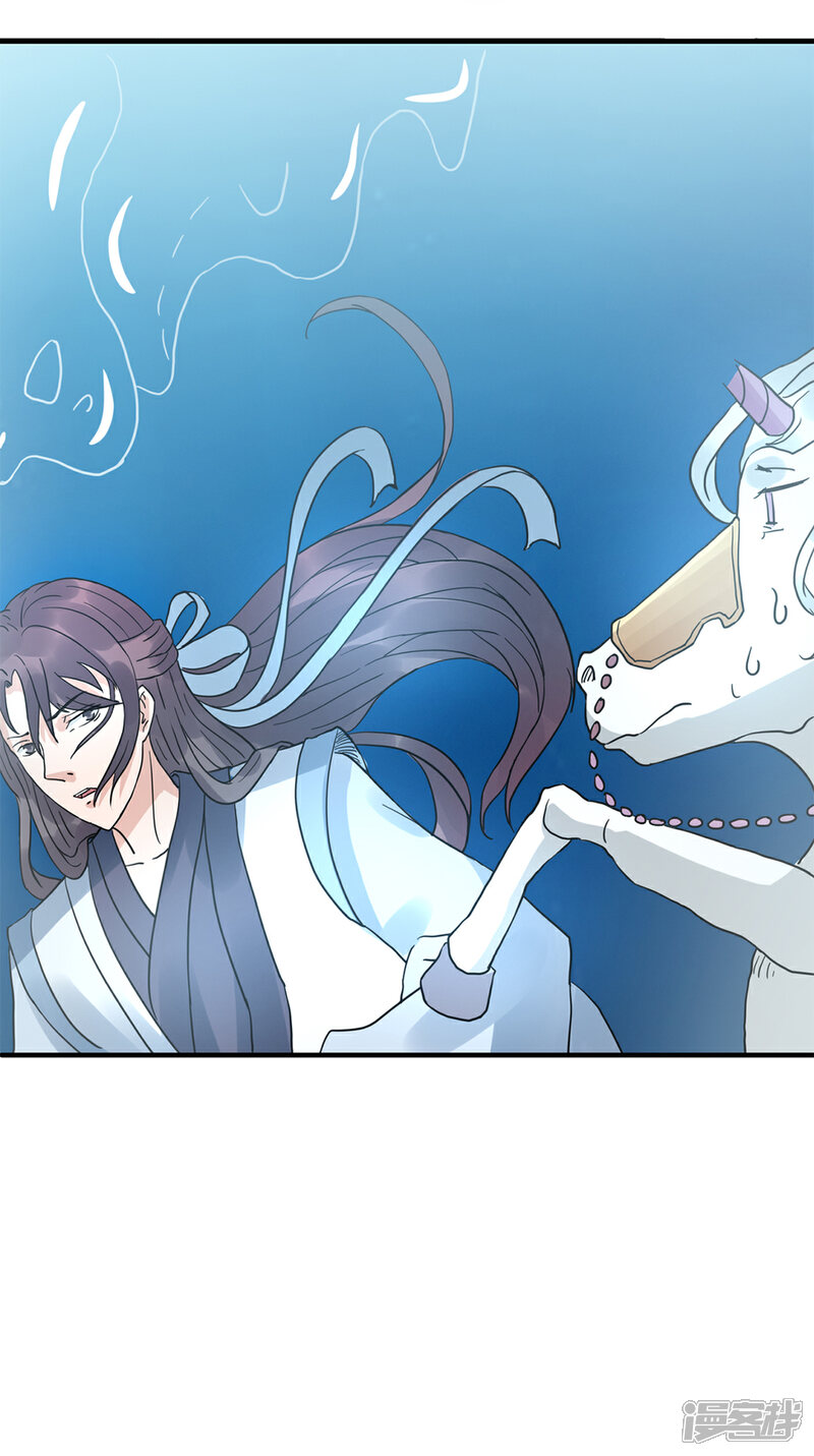 《书灵记》第82话 找到残卷 第7页