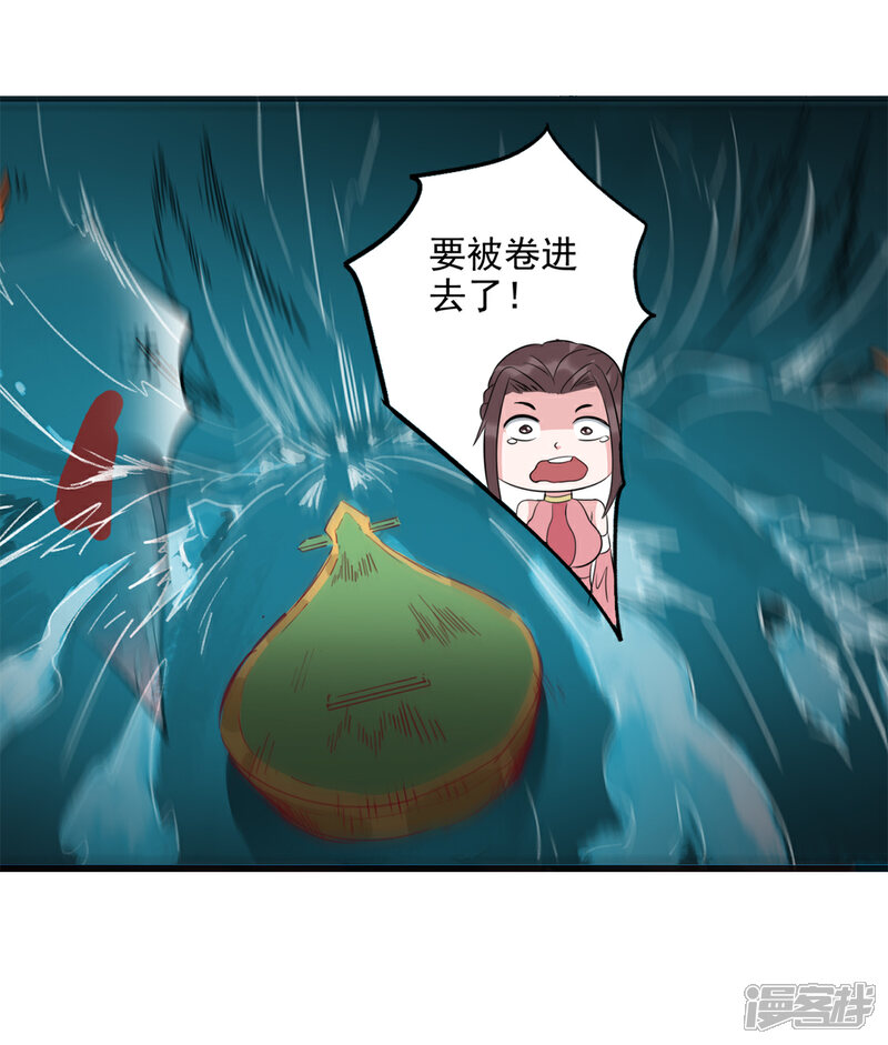 《书灵记》第82话 找到残卷 第9页