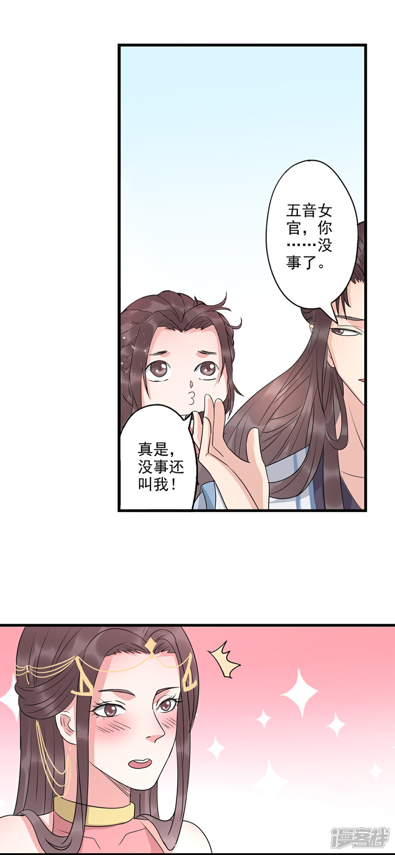 《书灵记》第83话 写的是啥 第10页