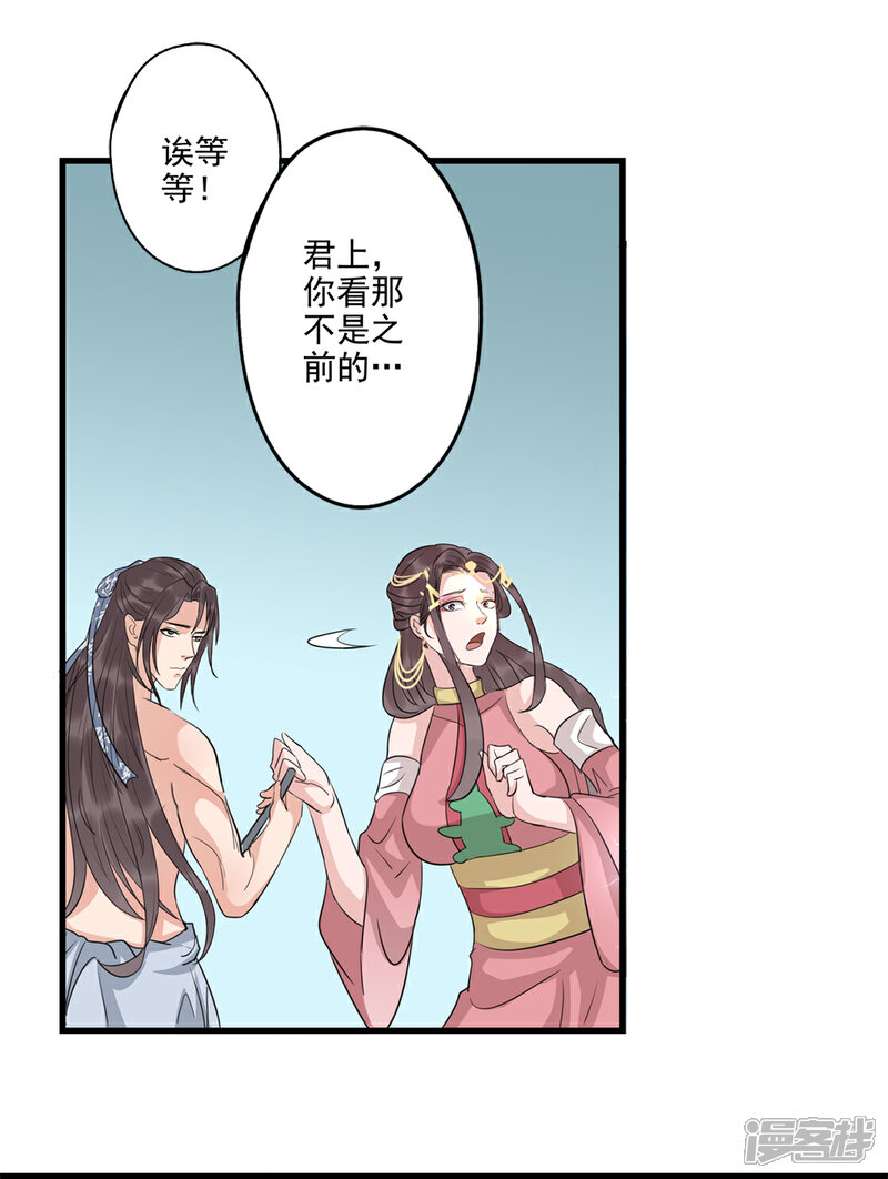 《书灵记》第83话 写的是啥 第16页
