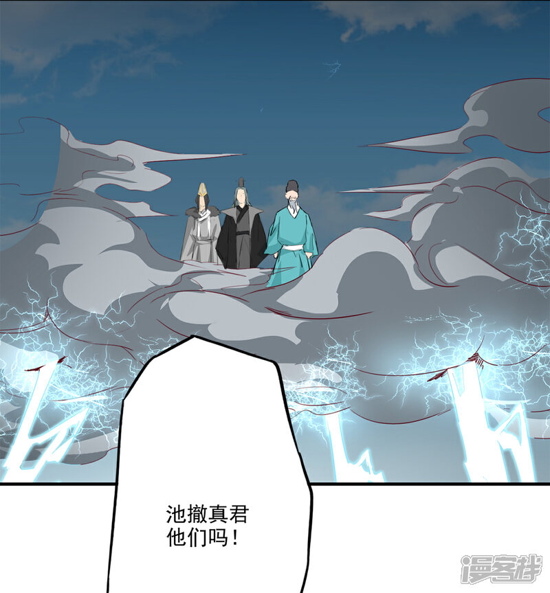 《书灵记》第83话 写的是啥 第17页