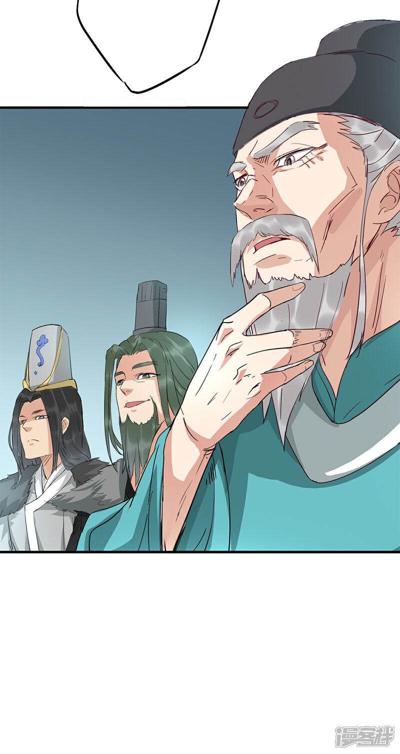 《书灵记》第83话 写的是啥 第18页