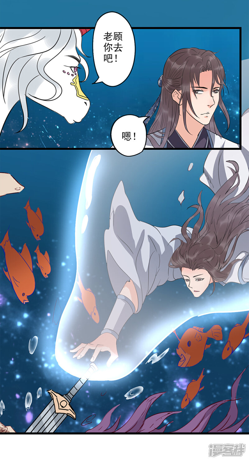 《书灵记》第83话 写的是啥 第2页
