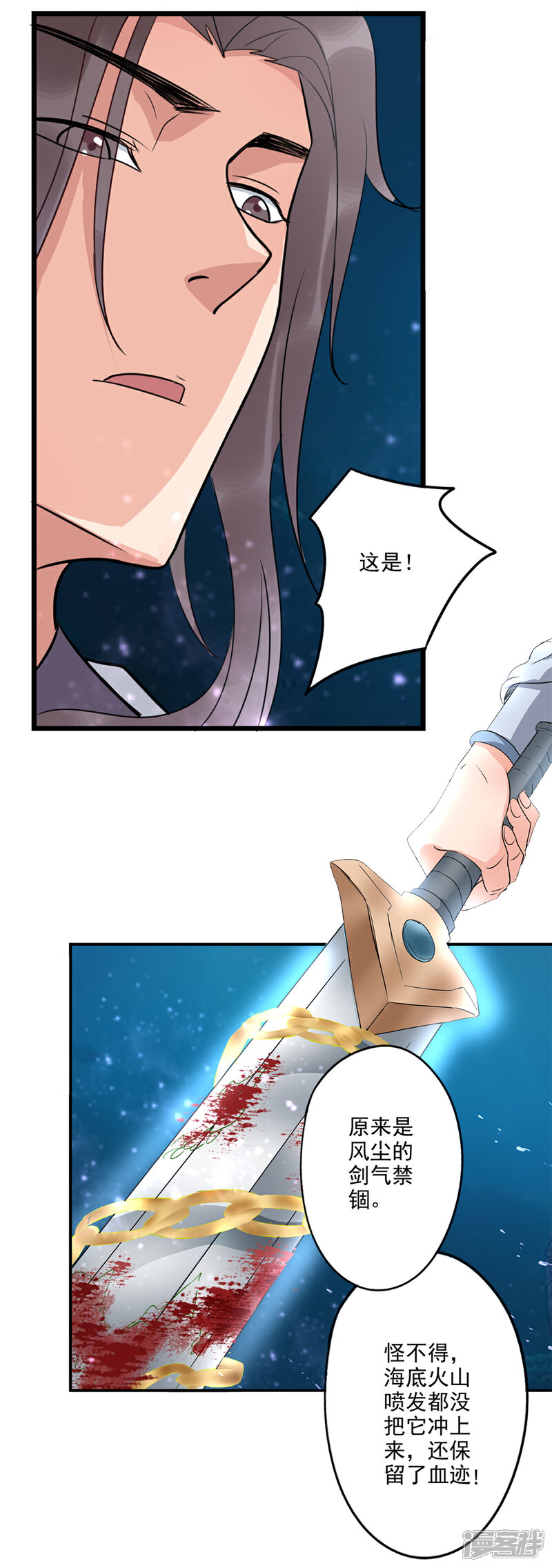 《书灵记》第83话 写的是啥 第3页