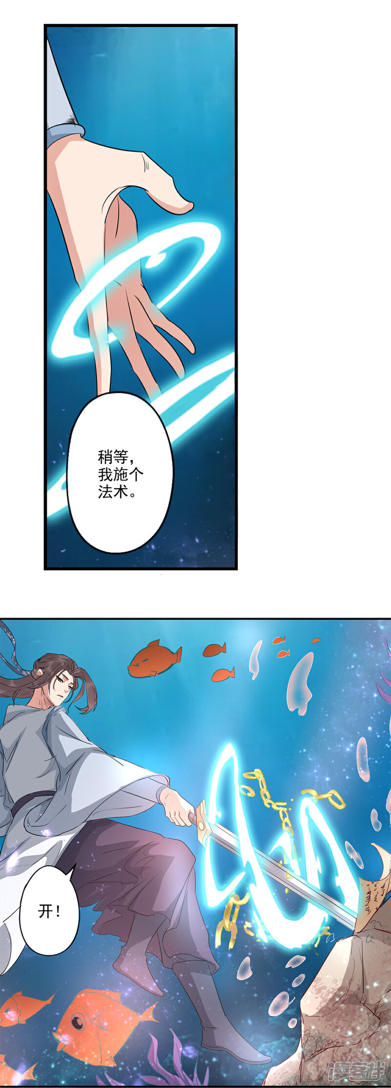 《书灵记》第83话 写的是啥 第5页