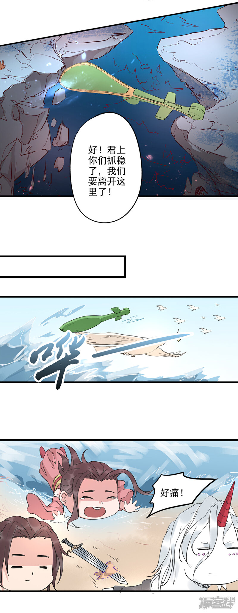 《书灵记》第83话 写的是啥 第8页