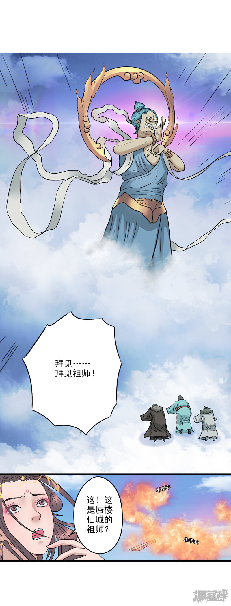《书灵记》第84话 上门送人头 第11页