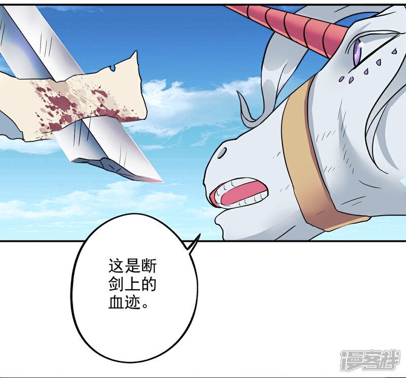 《书灵记》第84话 上门送人头 第14页