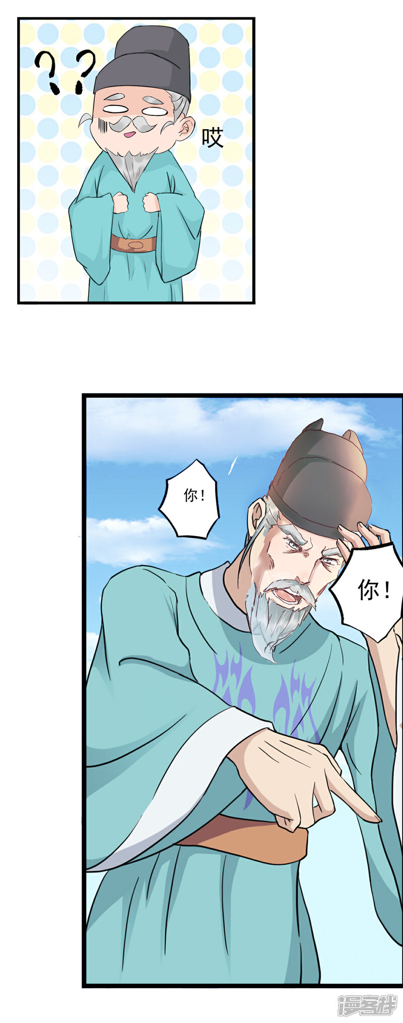 《书灵记》第84话 上门送人头 第4页