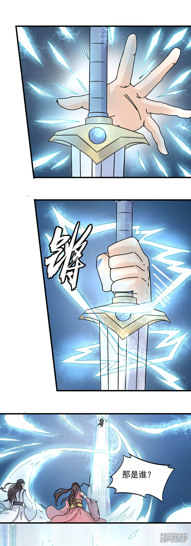 《书灵记》第87话 《唐传奇》的书灵 第10页
