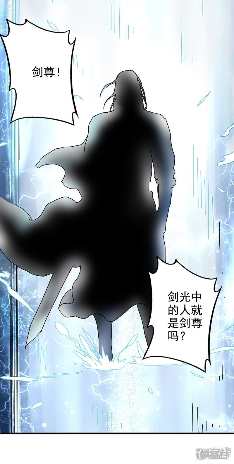 《书灵记》第87话 《唐传奇》的书灵 第11页