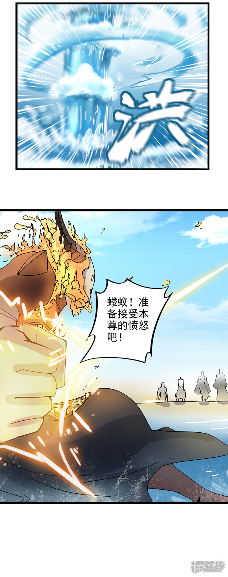 《书灵记》第87话 《唐传奇》的书灵 第15页