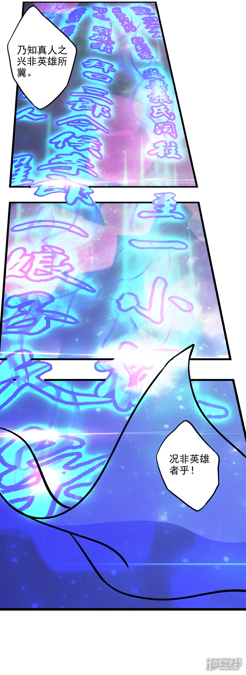 《书灵记》第87话 《唐传奇》的书灵 第5页