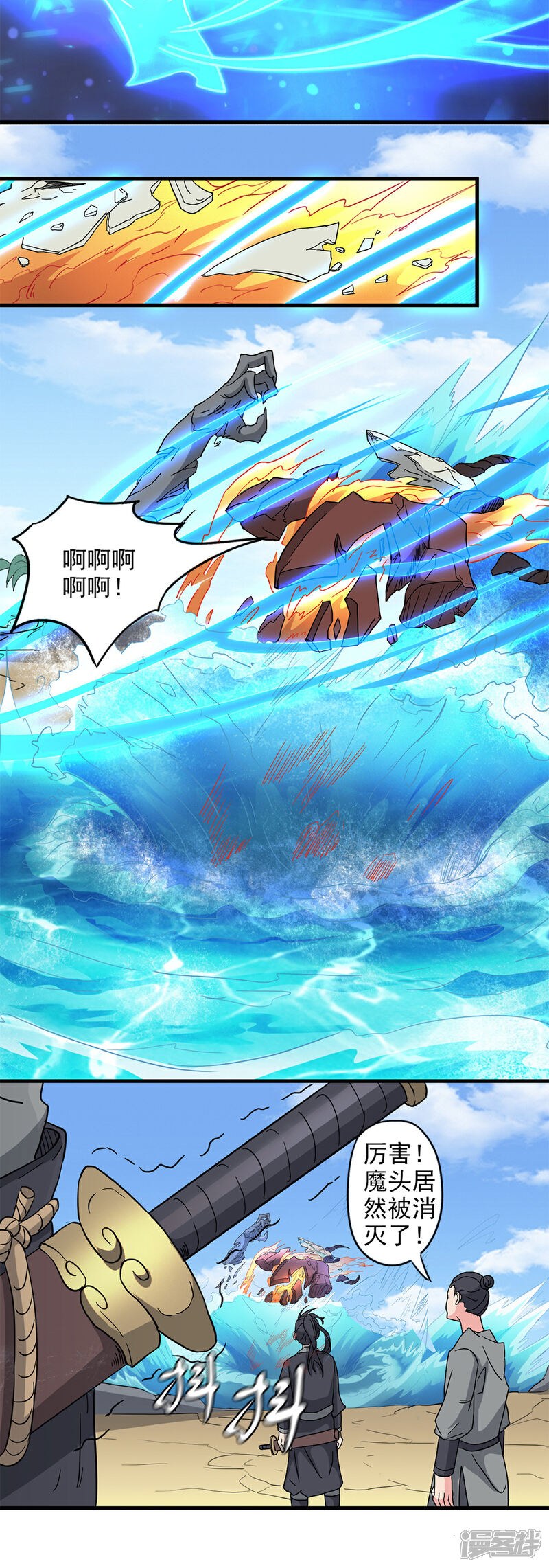 《书灵记》第87话 《唐传奇》的书灵 第7页