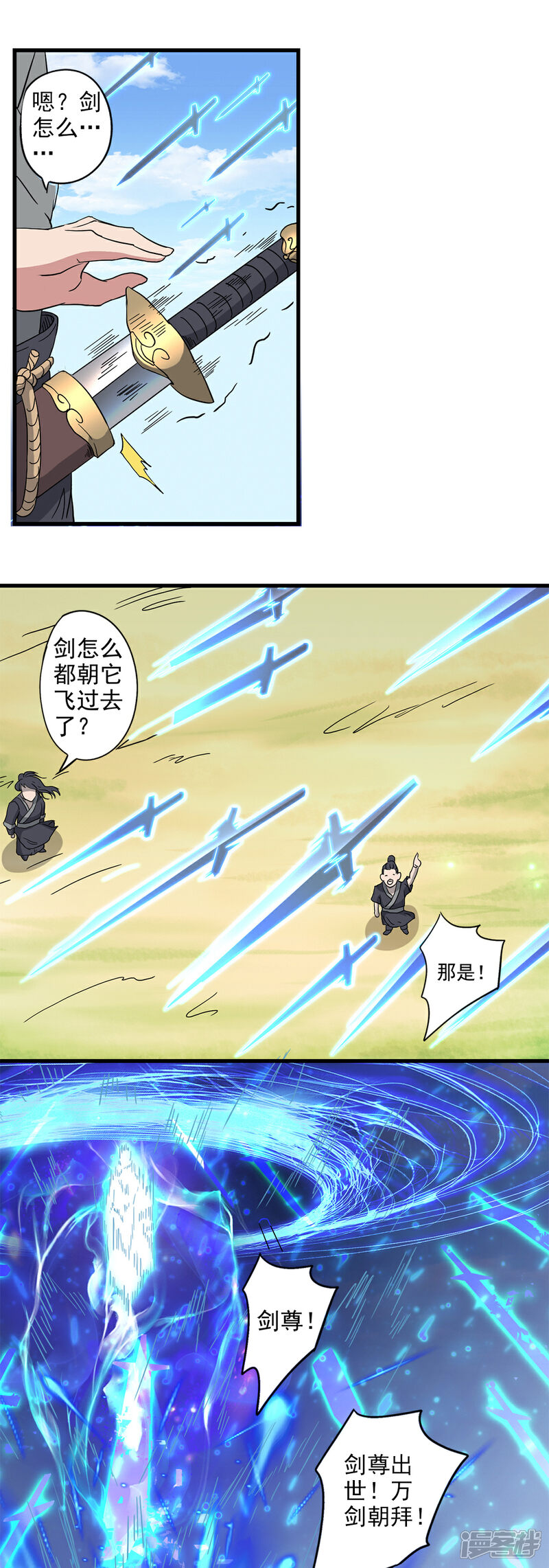 《书灵记》第87话 《唐传奇》的书灵 第8页