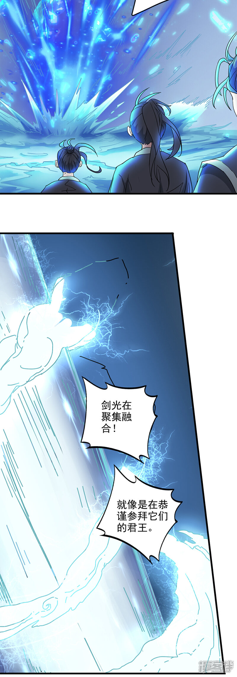 《书灵记》第87话 《唐传奇》的书灵 第9页