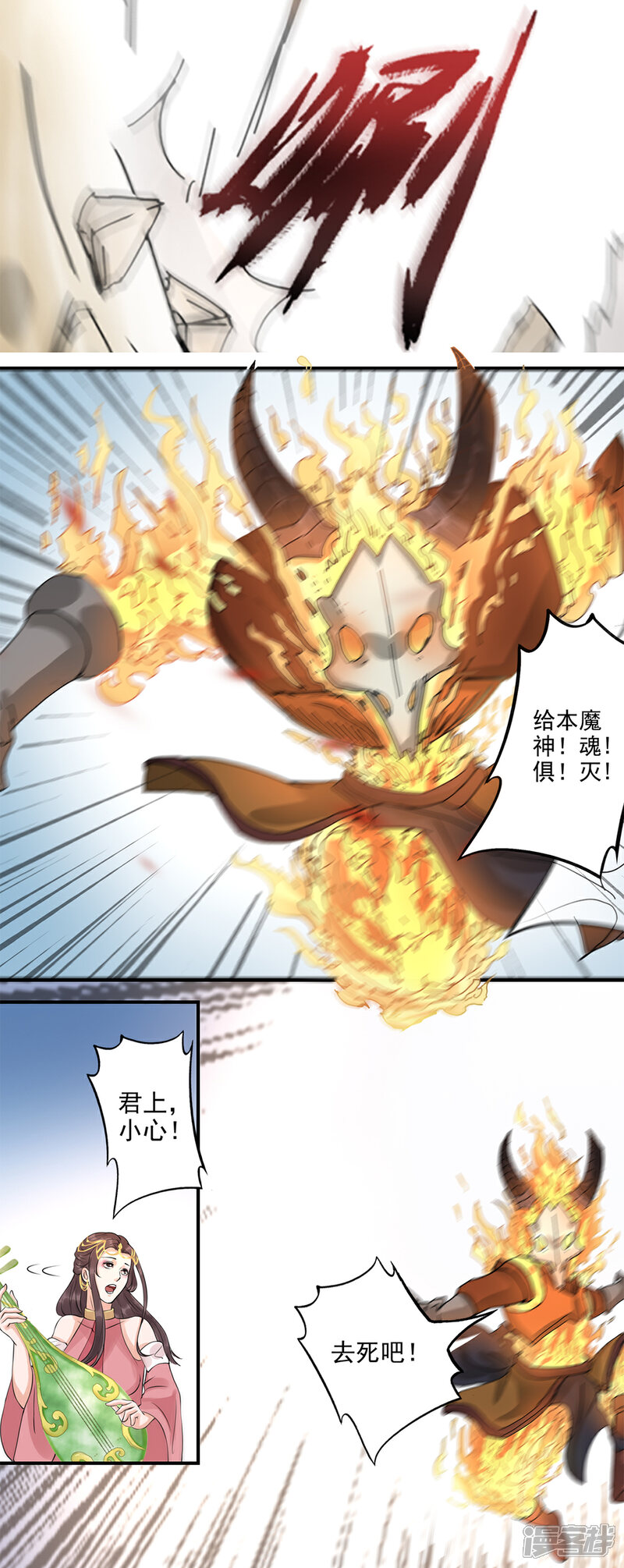 《书灵记》第88话 单方面的好朋友 第13页