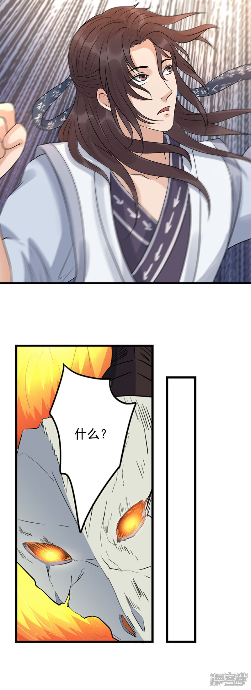 《书灵记》第88话 单方面的好朋友 第14页