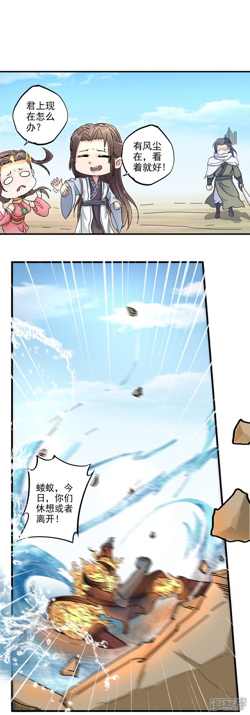 《书灵记》第88话 单方面的好朋友 第2页